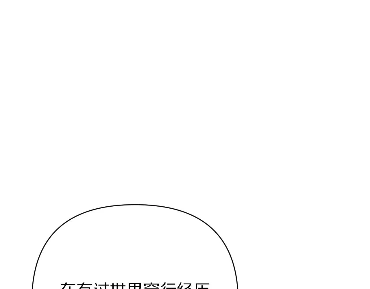 第44话 积雪下的秘密92
