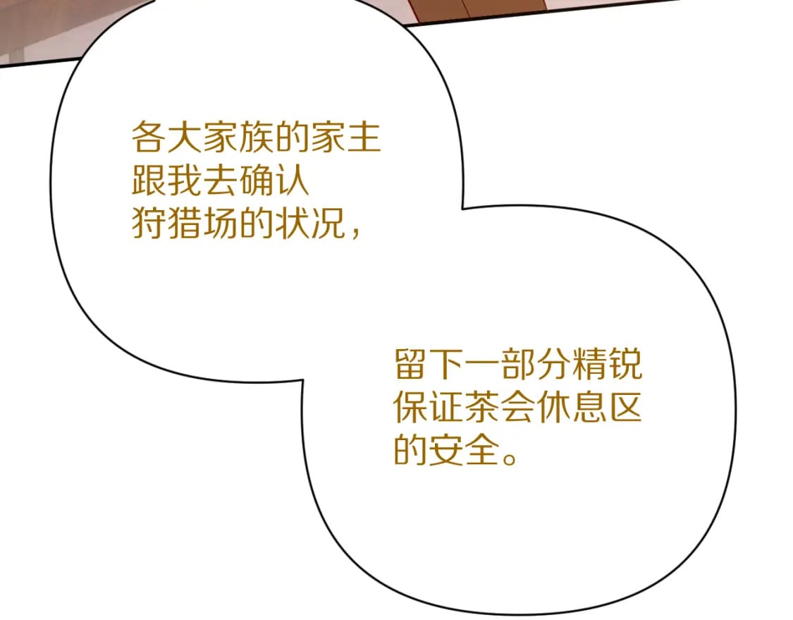 第59话 猎物116