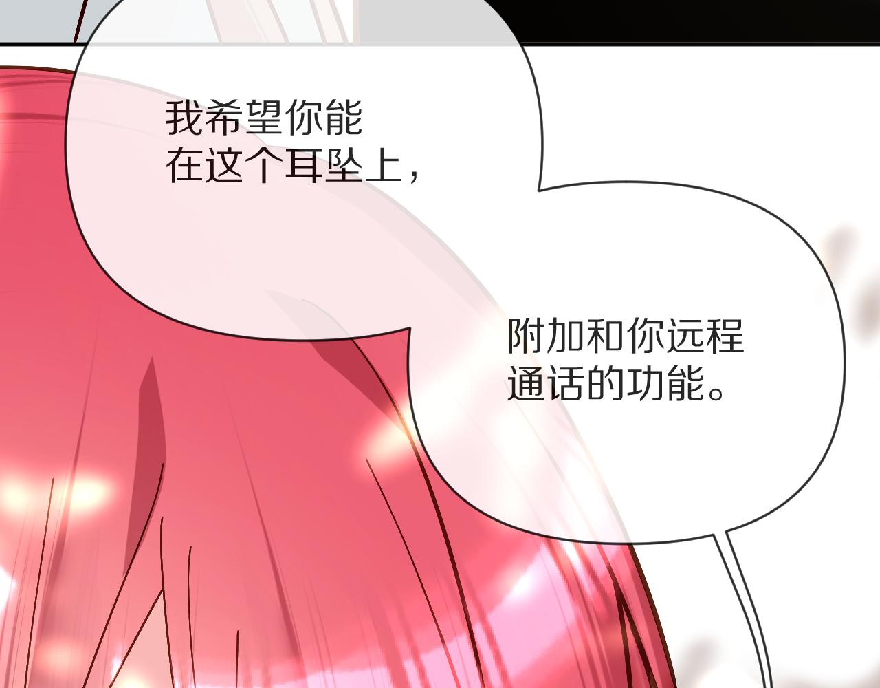 第10话 他受伤了？101