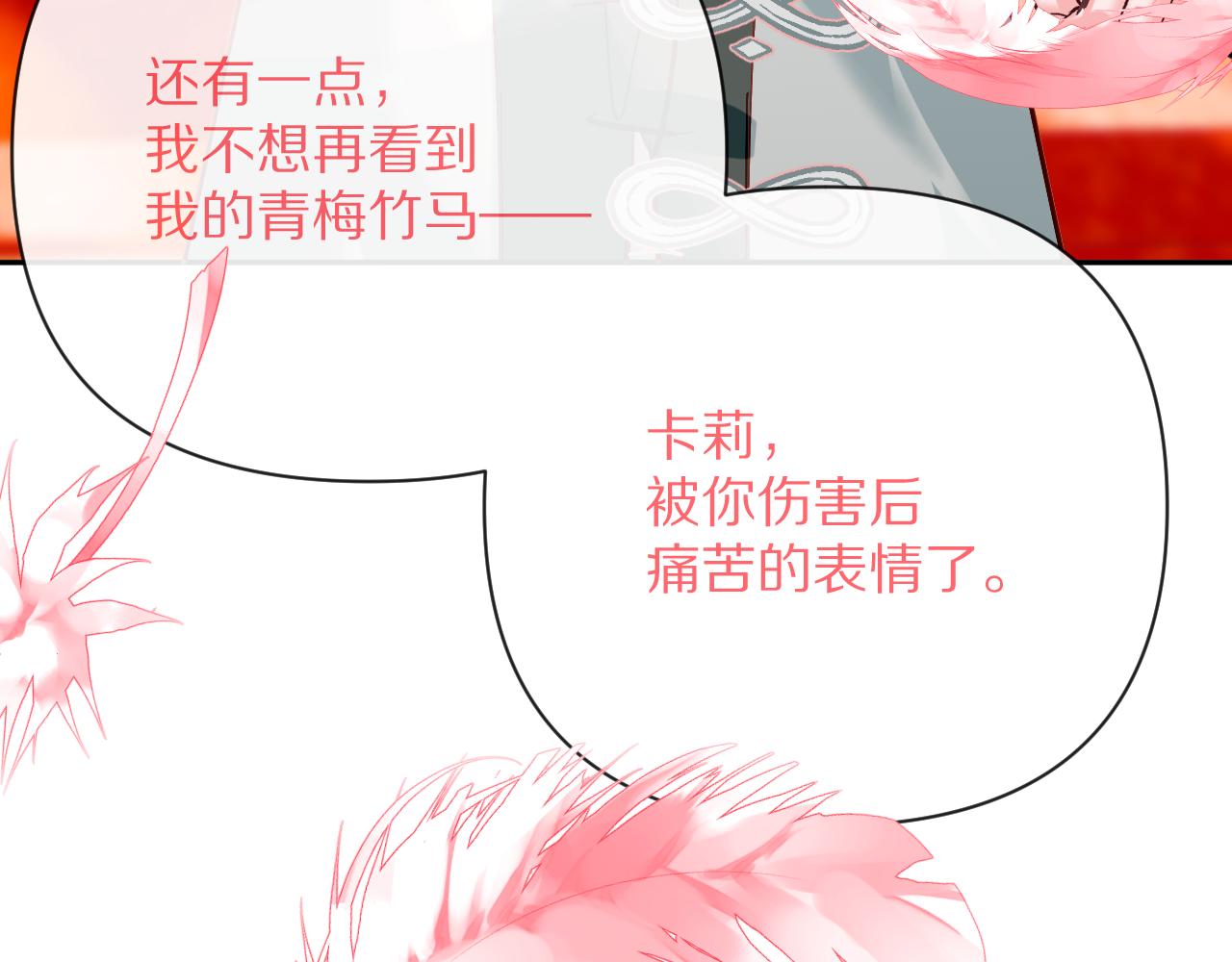 第25话 跃动的引线99