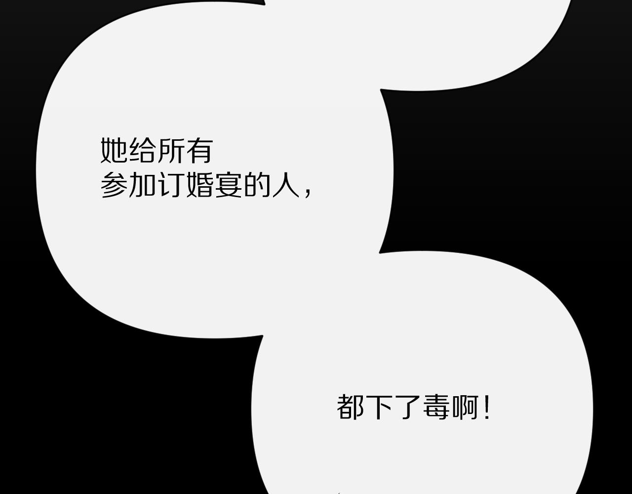 第32话 毒蜘蛛61