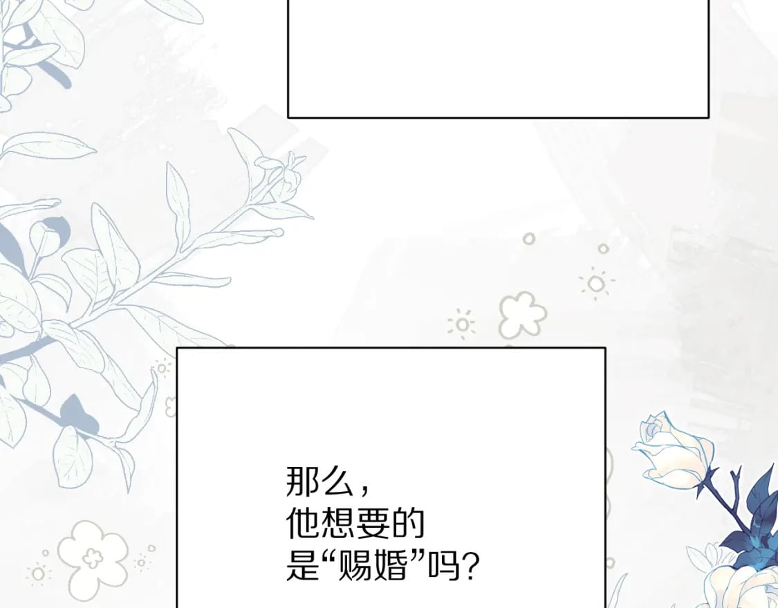 第55话 割袍断义138