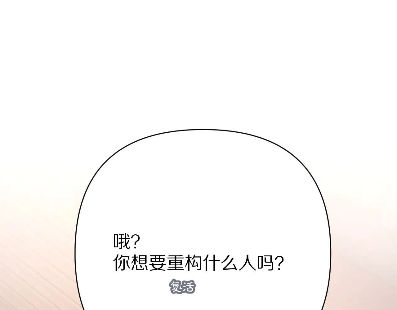 第81话 孤独之种（上）145