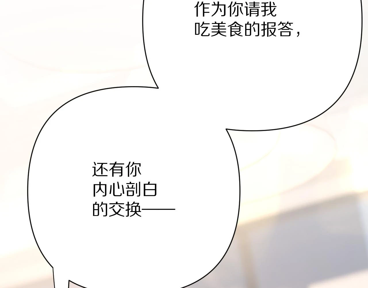 第45话 冷与暖170