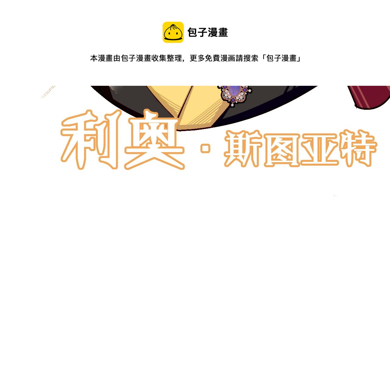 序章  踏血而歌29
