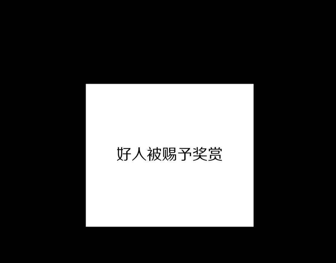 第47话 血脉的诅咒98