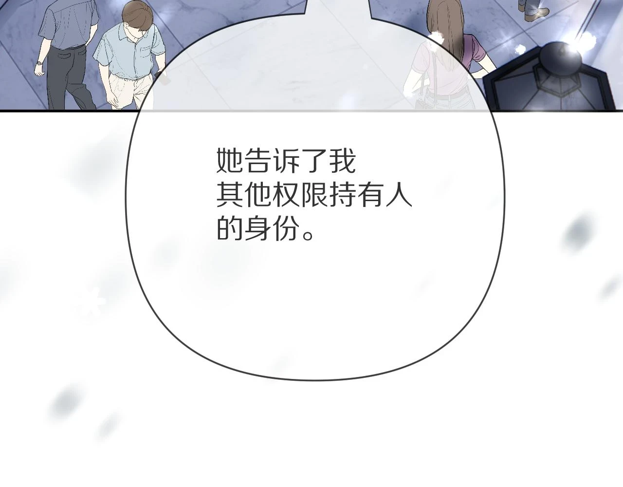第45话 冷与暖27