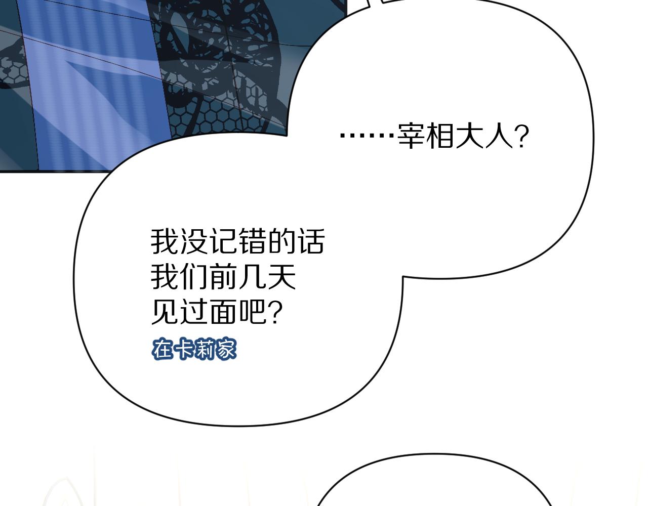 第24话 纯白的序幕68