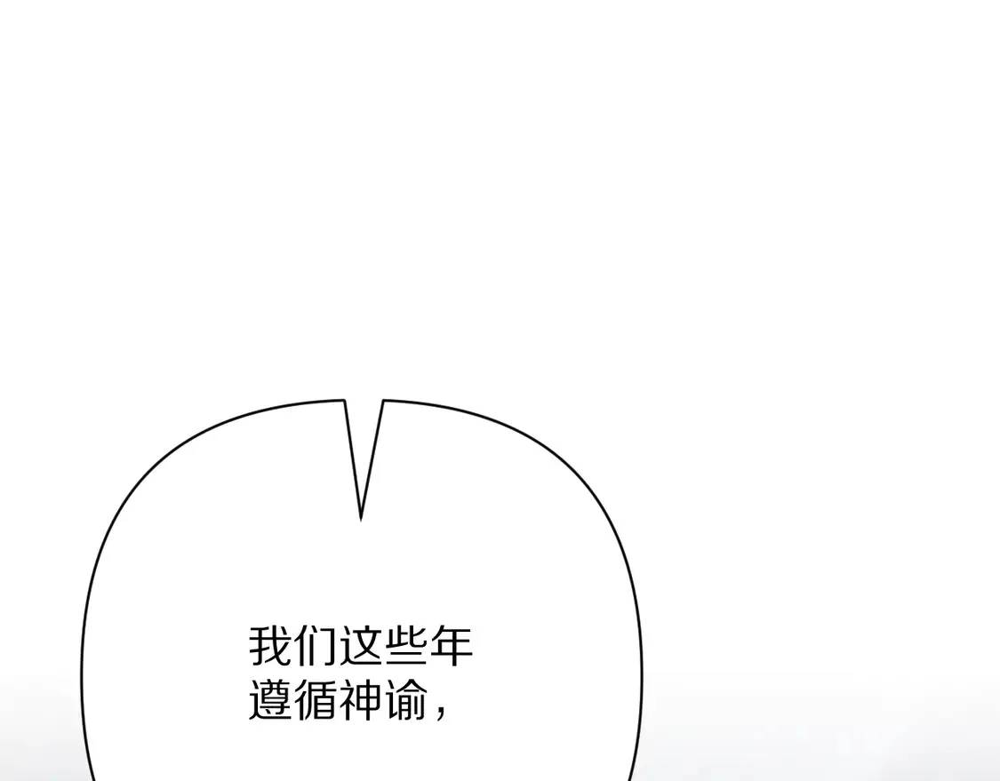 番外-狭间其二-“弑神者”147