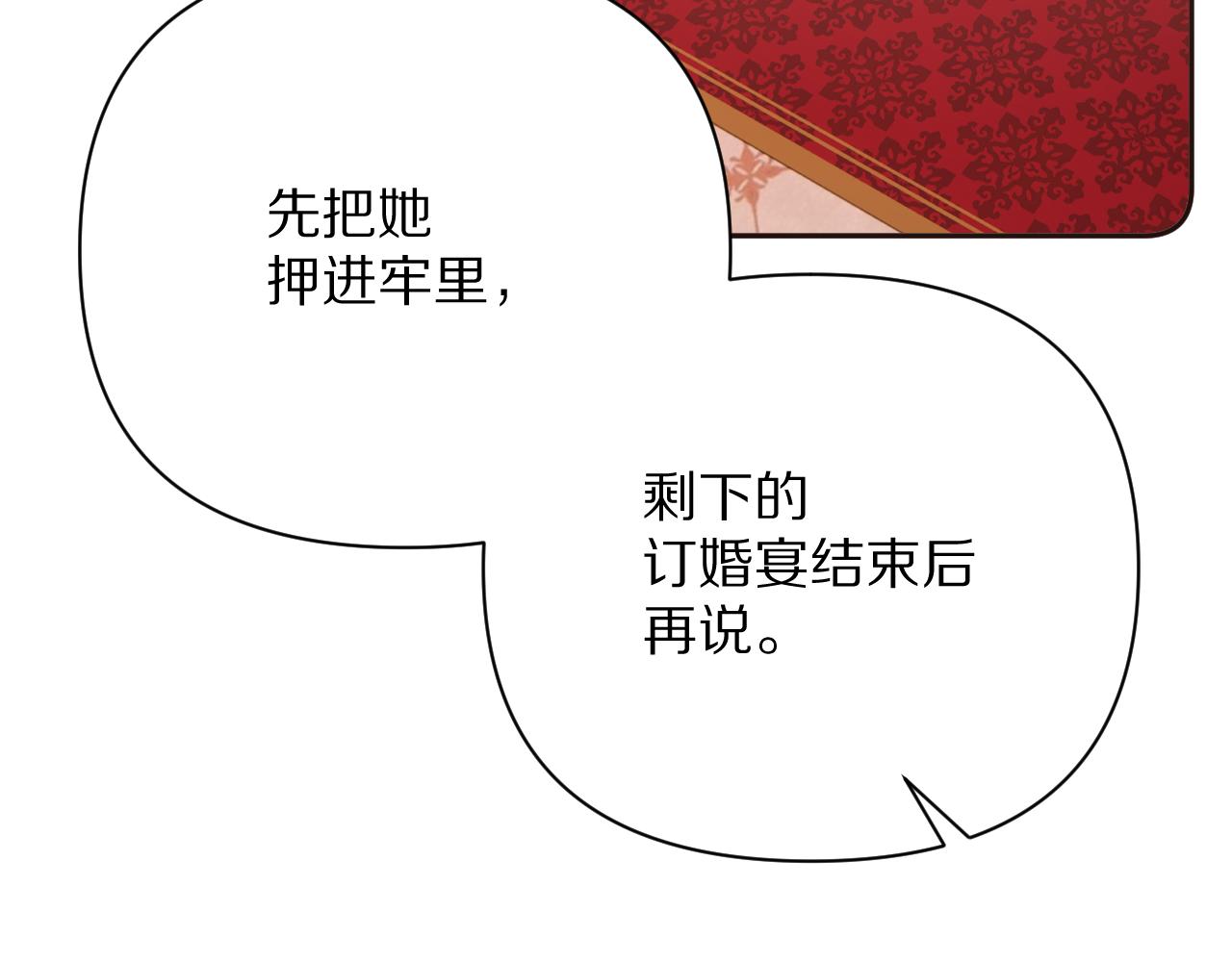 第23话 赌局72