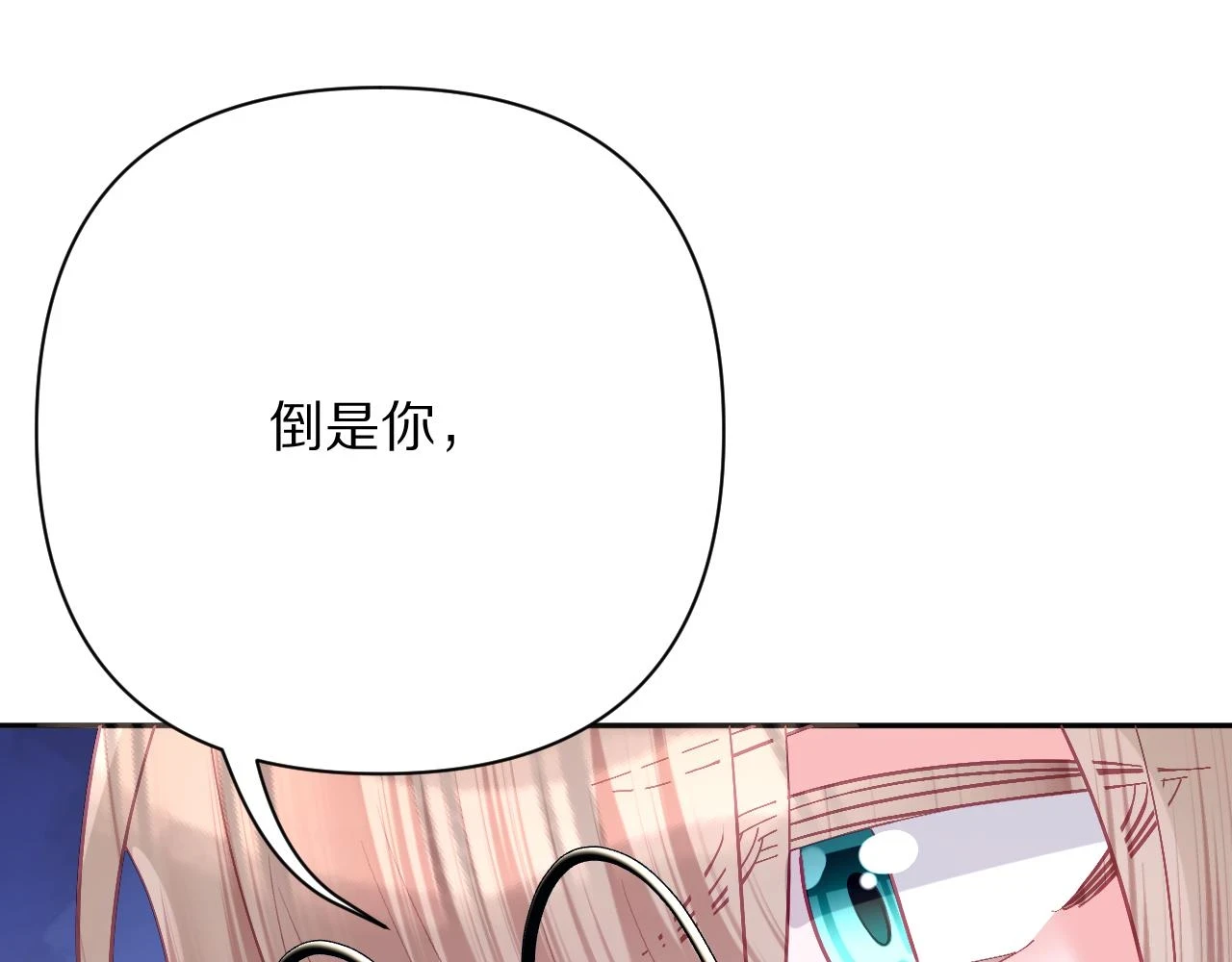 第45话 冷与暖134
