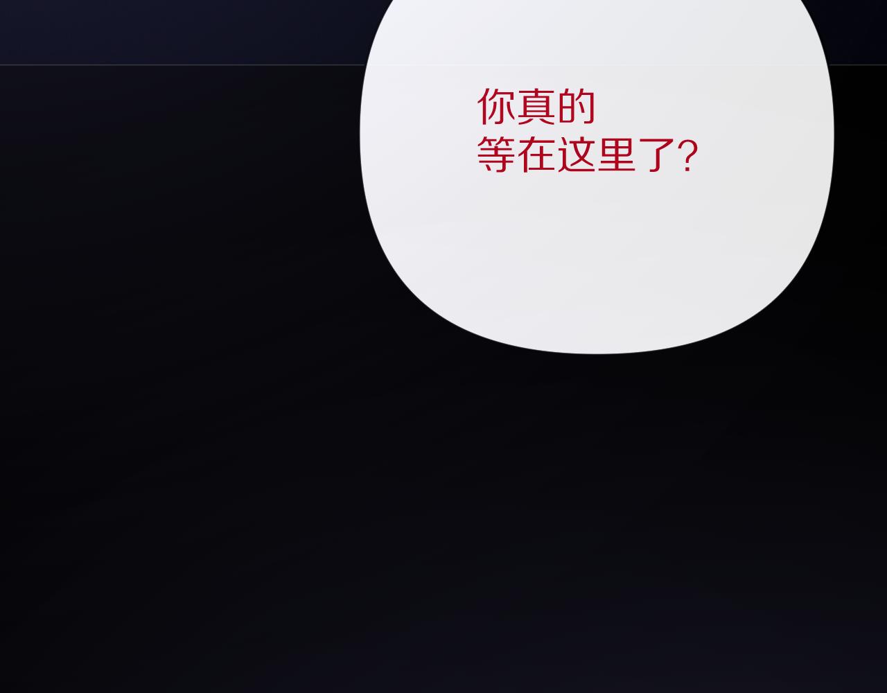 第30话 番外-神父与吸血鬼43