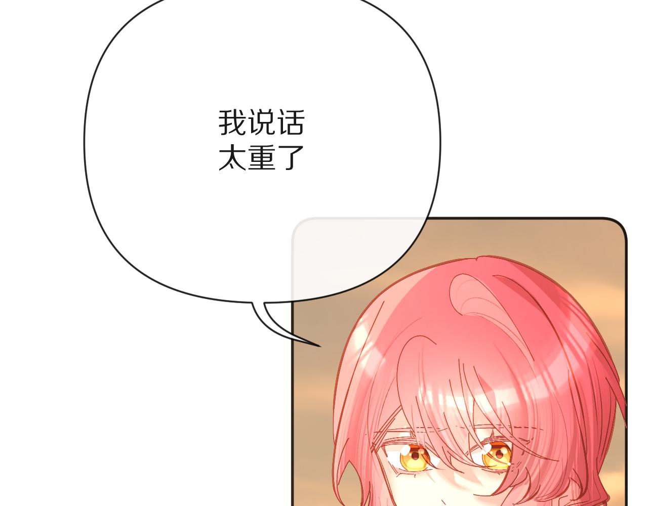 第17话 成为我的剑13
