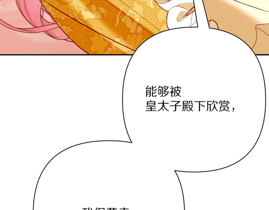 第75话 鎏金囚笼36
