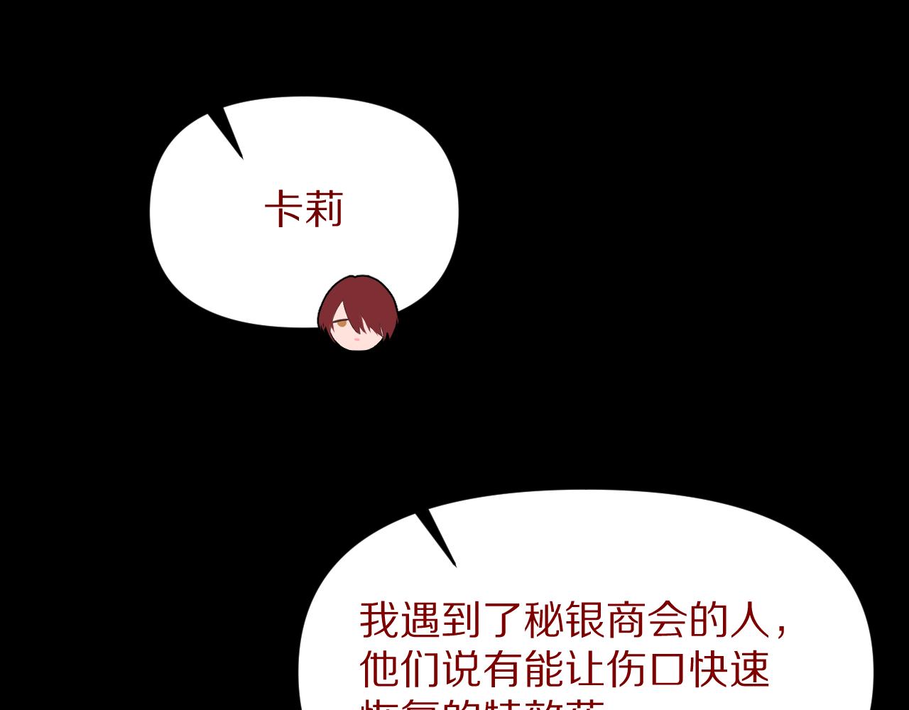 第2话 隐忍的种子106
