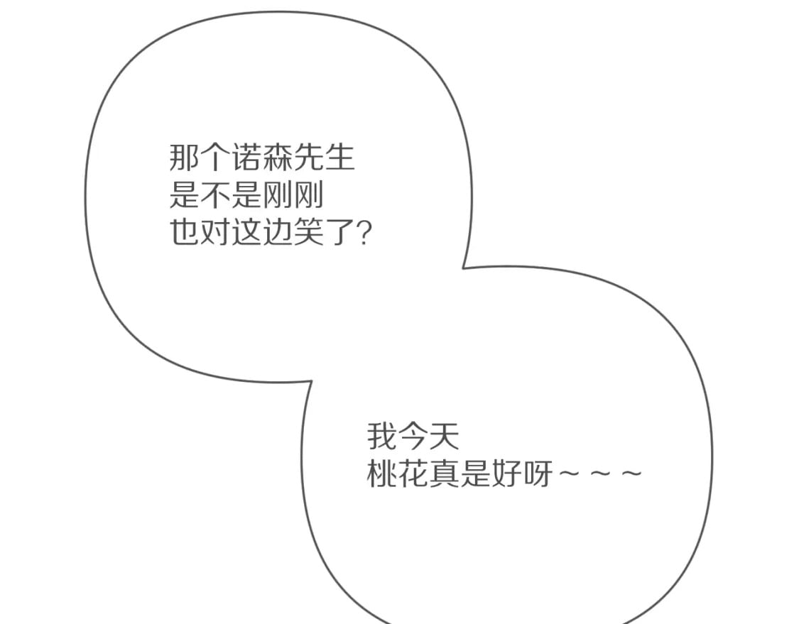 第57话 入局74