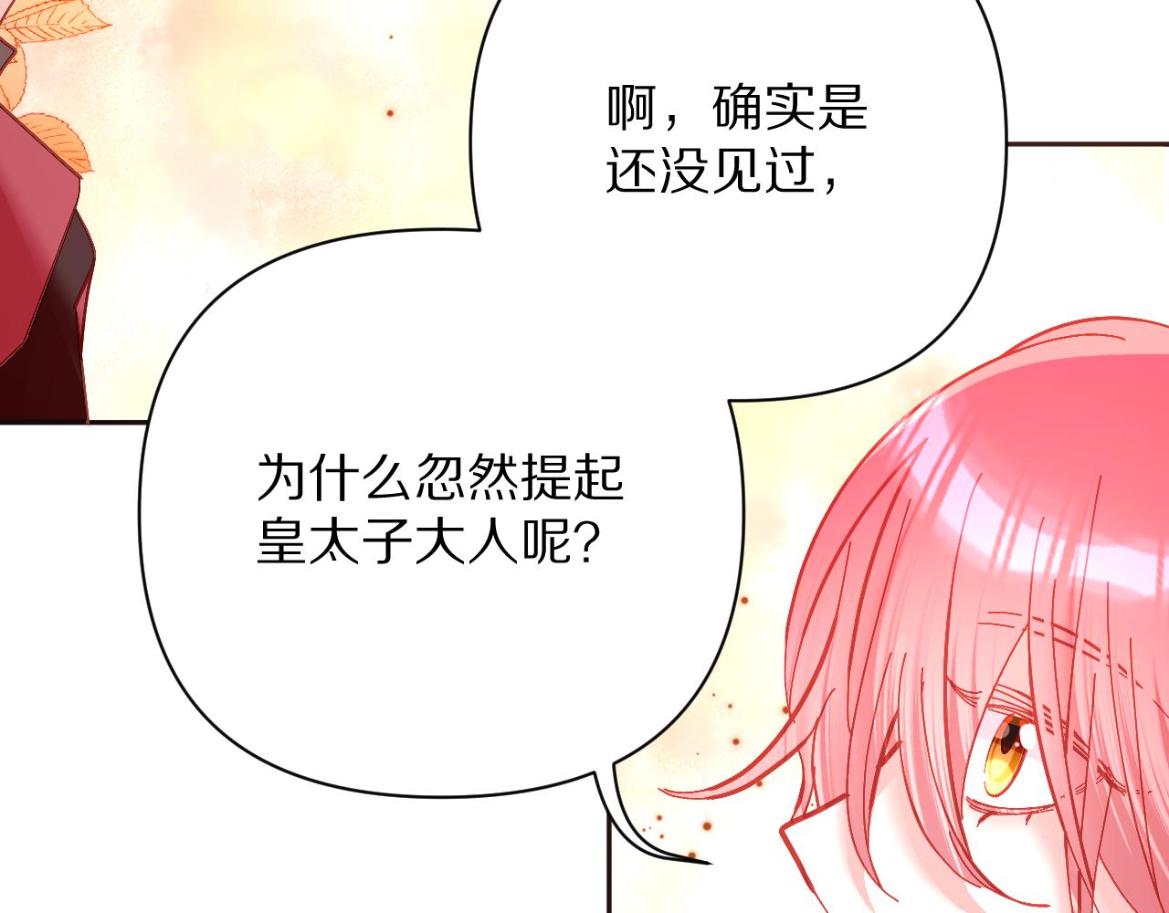 第18话 共同的秘密94