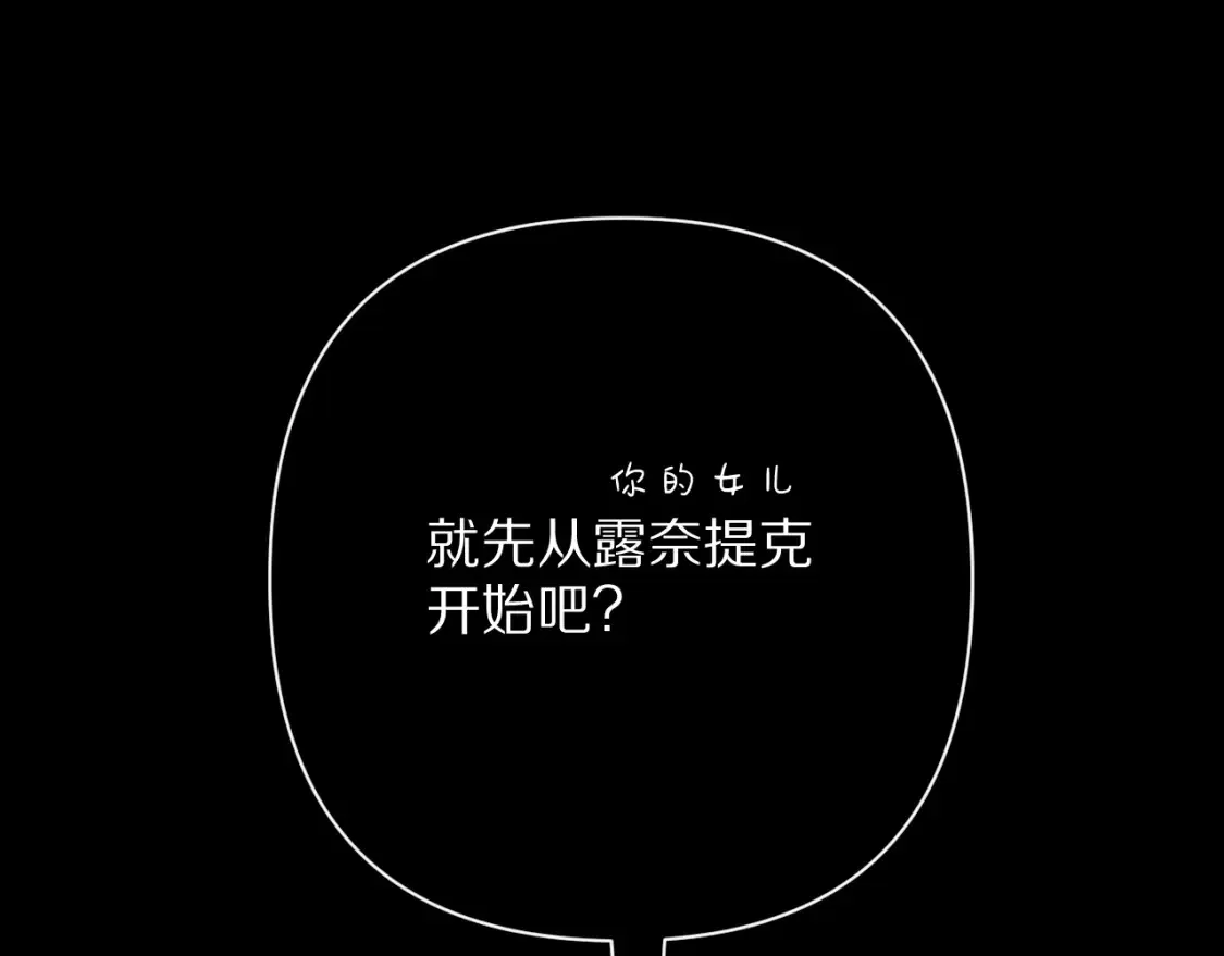 第73话 提线人偶187