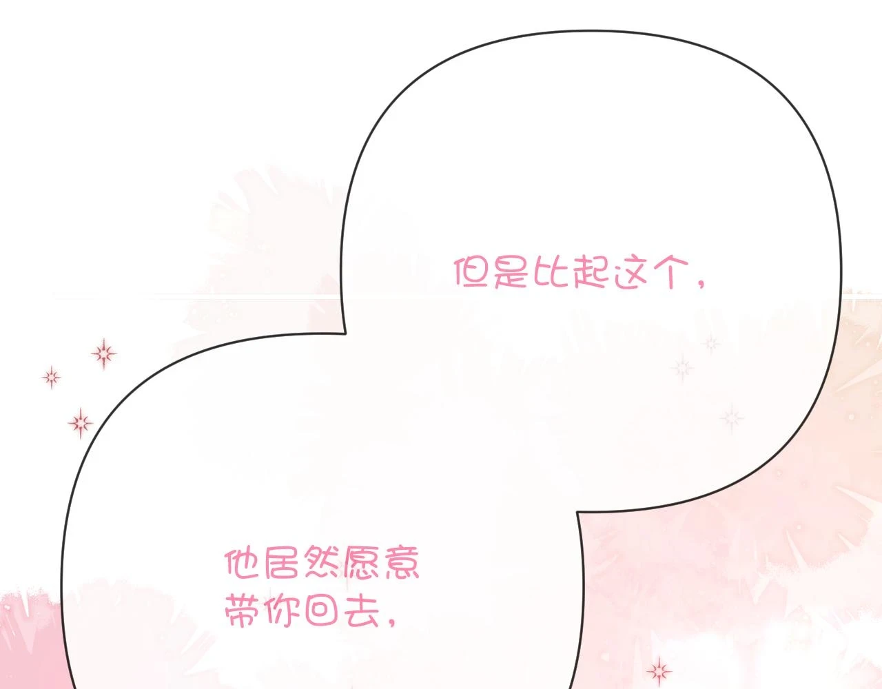 第43话 回家的路90