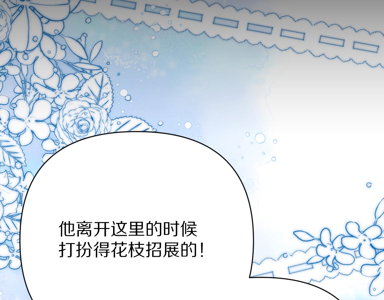 第33话 替代品？28