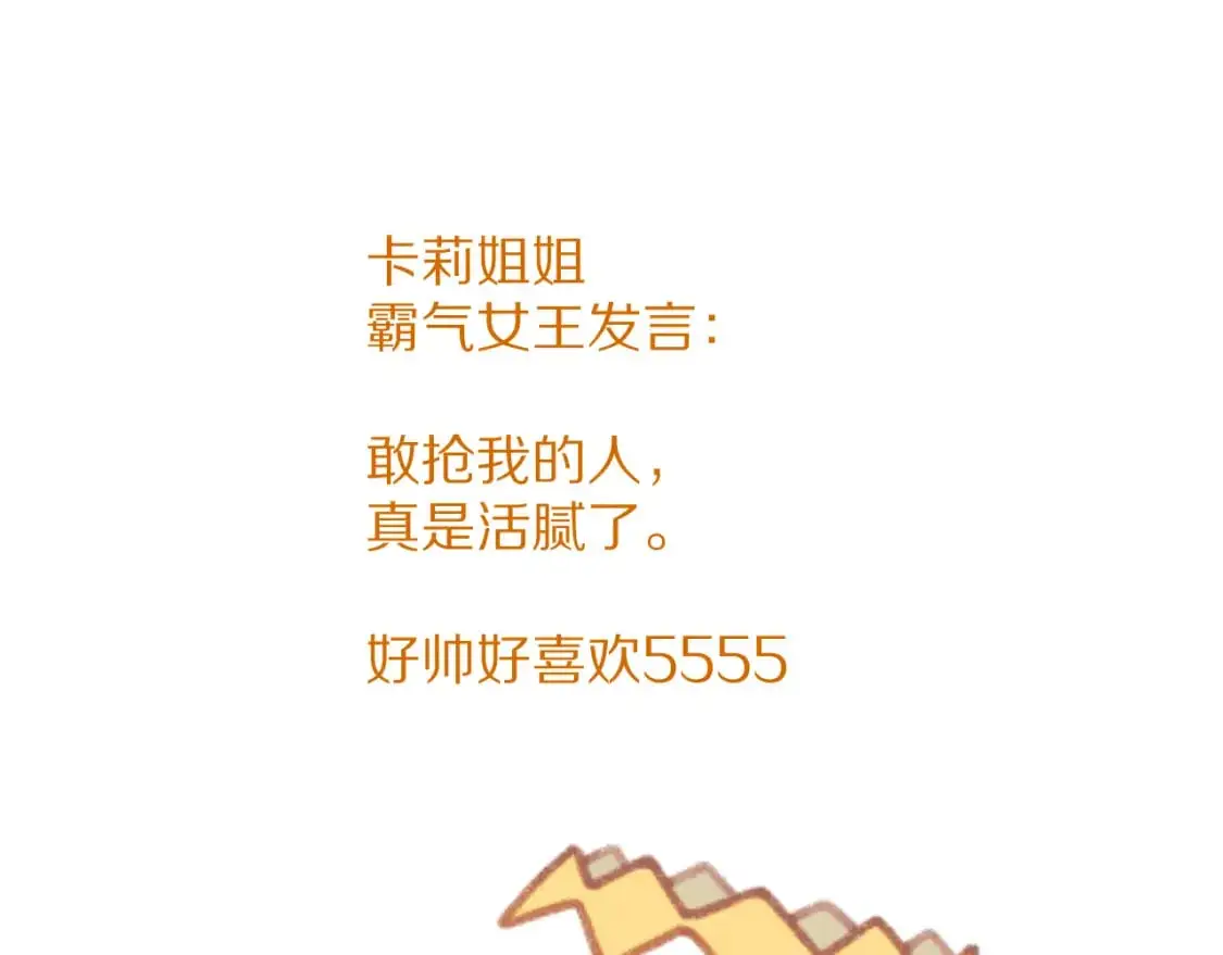 第68话 命运的初遇160