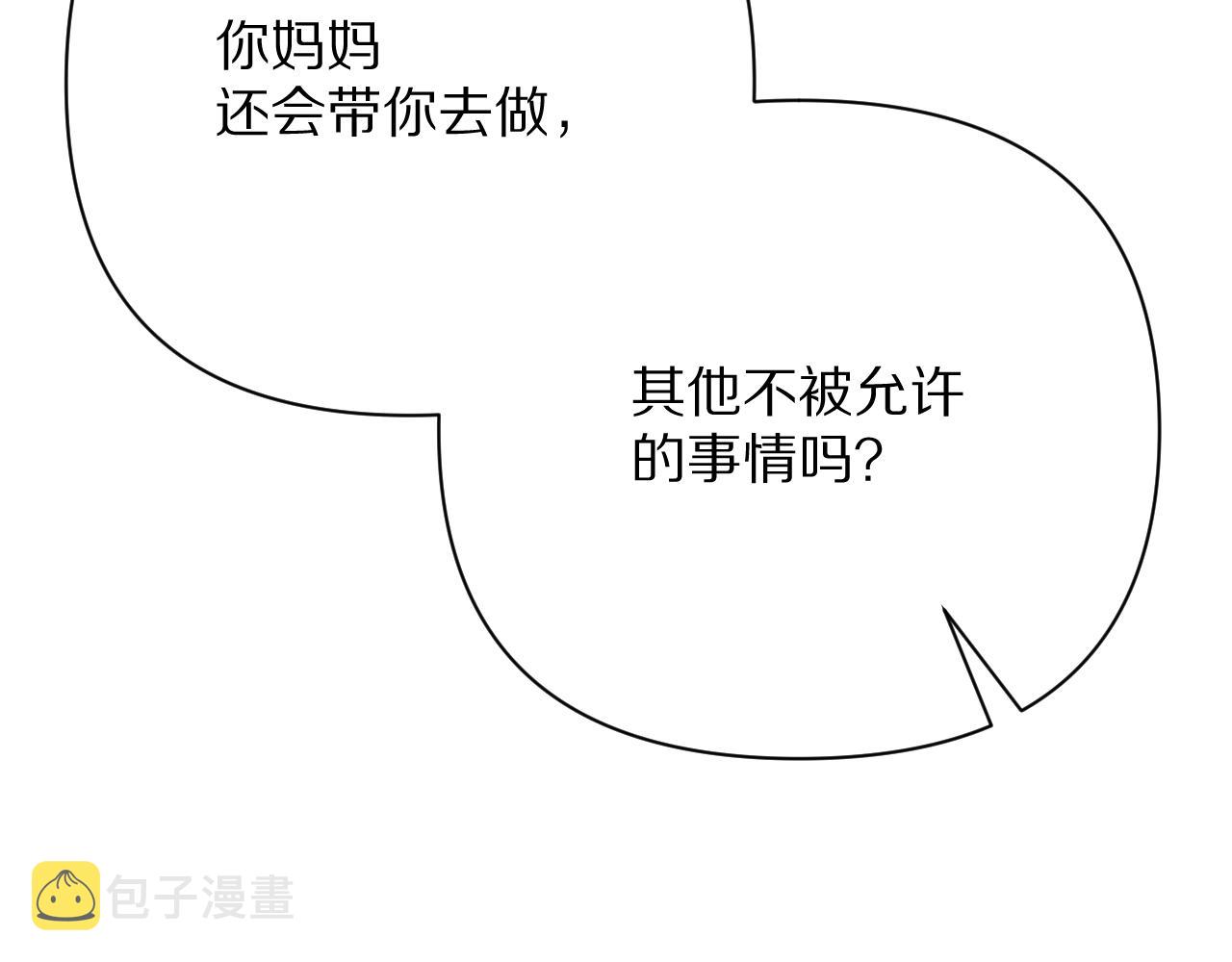 第38话 分歧的道路66