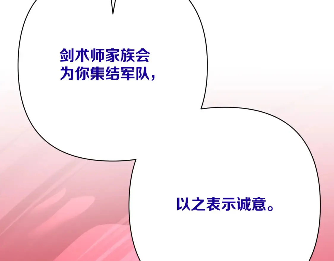 第72话 埋藏的真相140