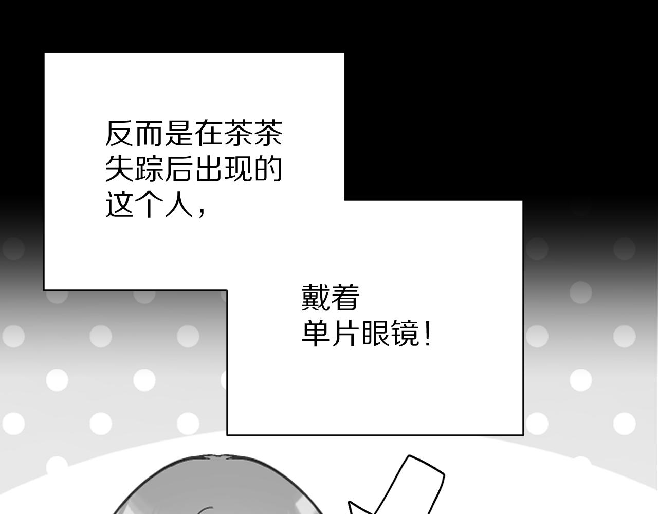 第10话 他受伤了？65
