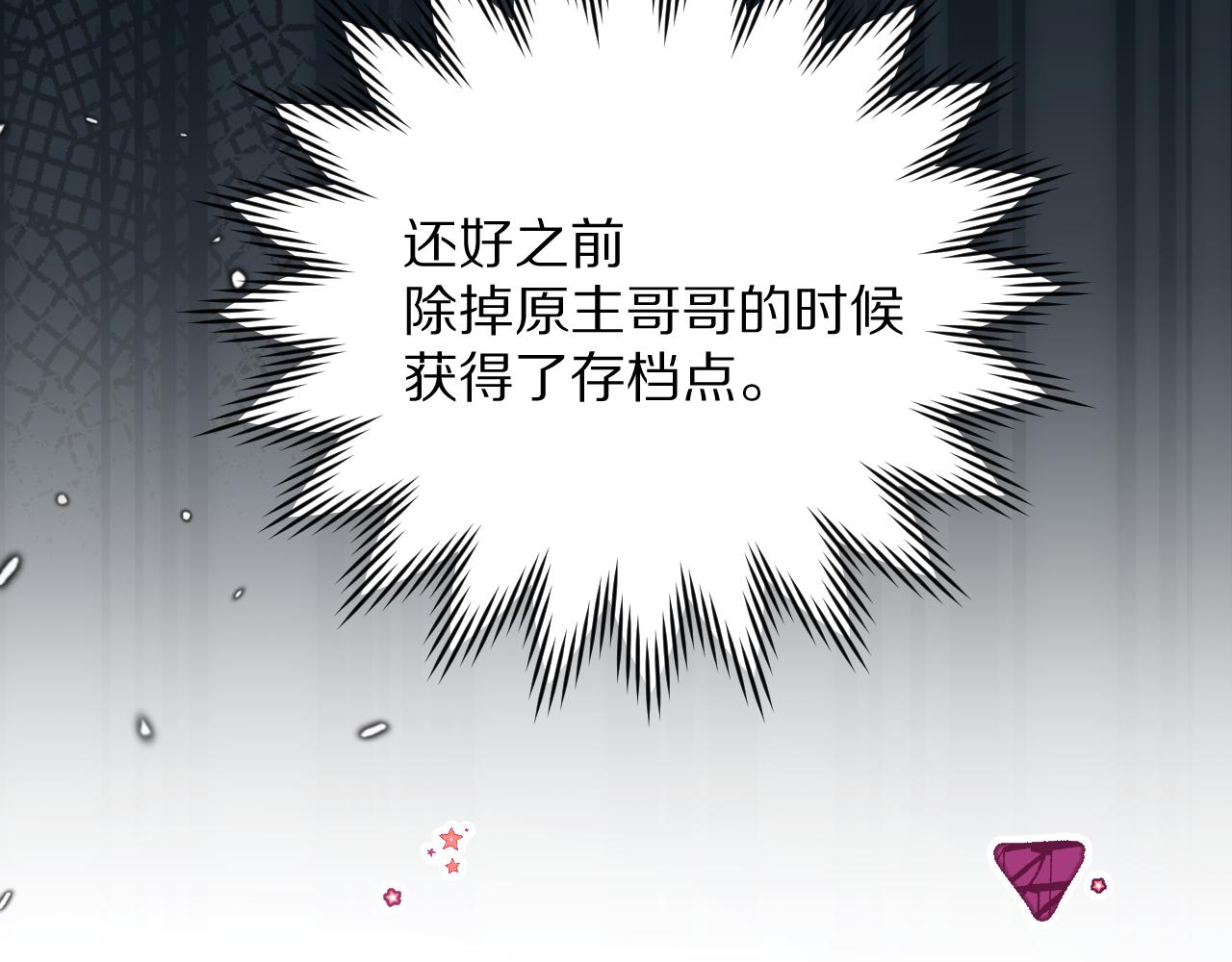 第40话 危险邀约84