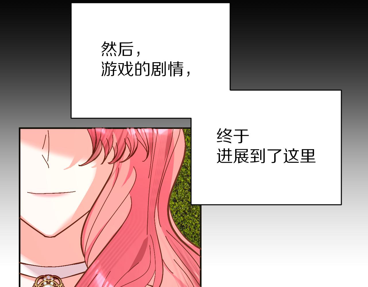 第7话 她喜欢我！5