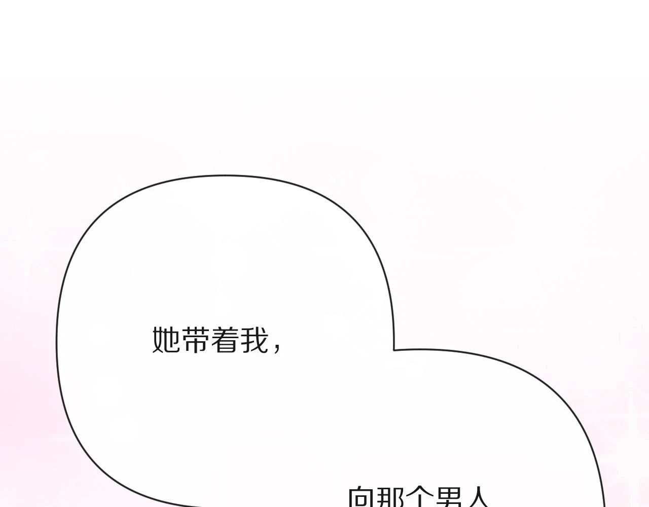 第46话 倾诉之雪29