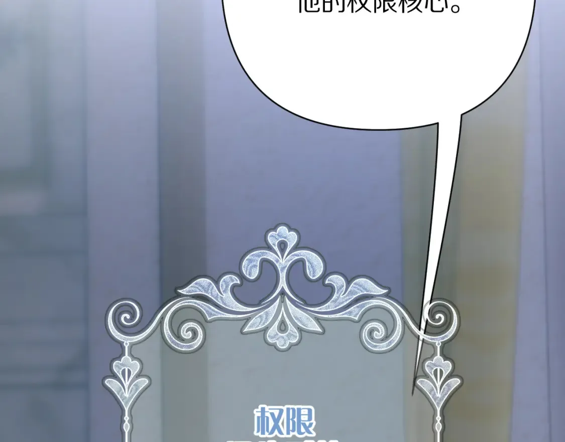 第76话 权限夺取70