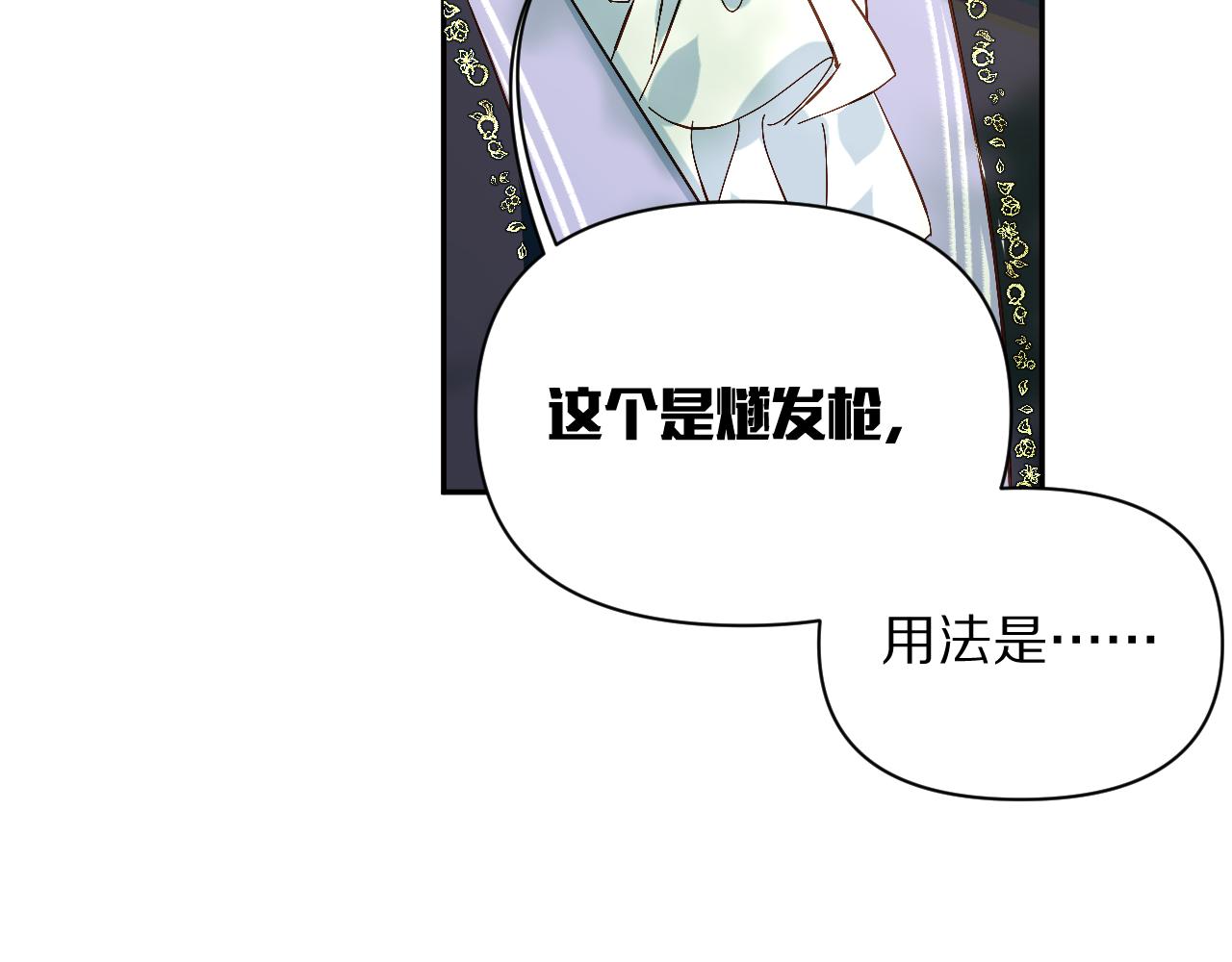 第6话 你究竟是谁！57