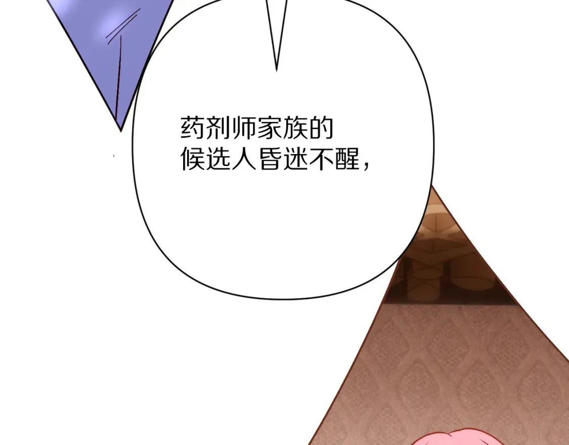 第75话 鎏金囚笼56