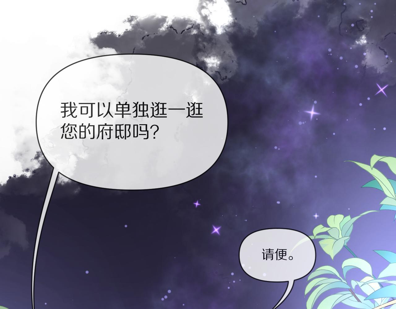 第3话 火焰与月光51