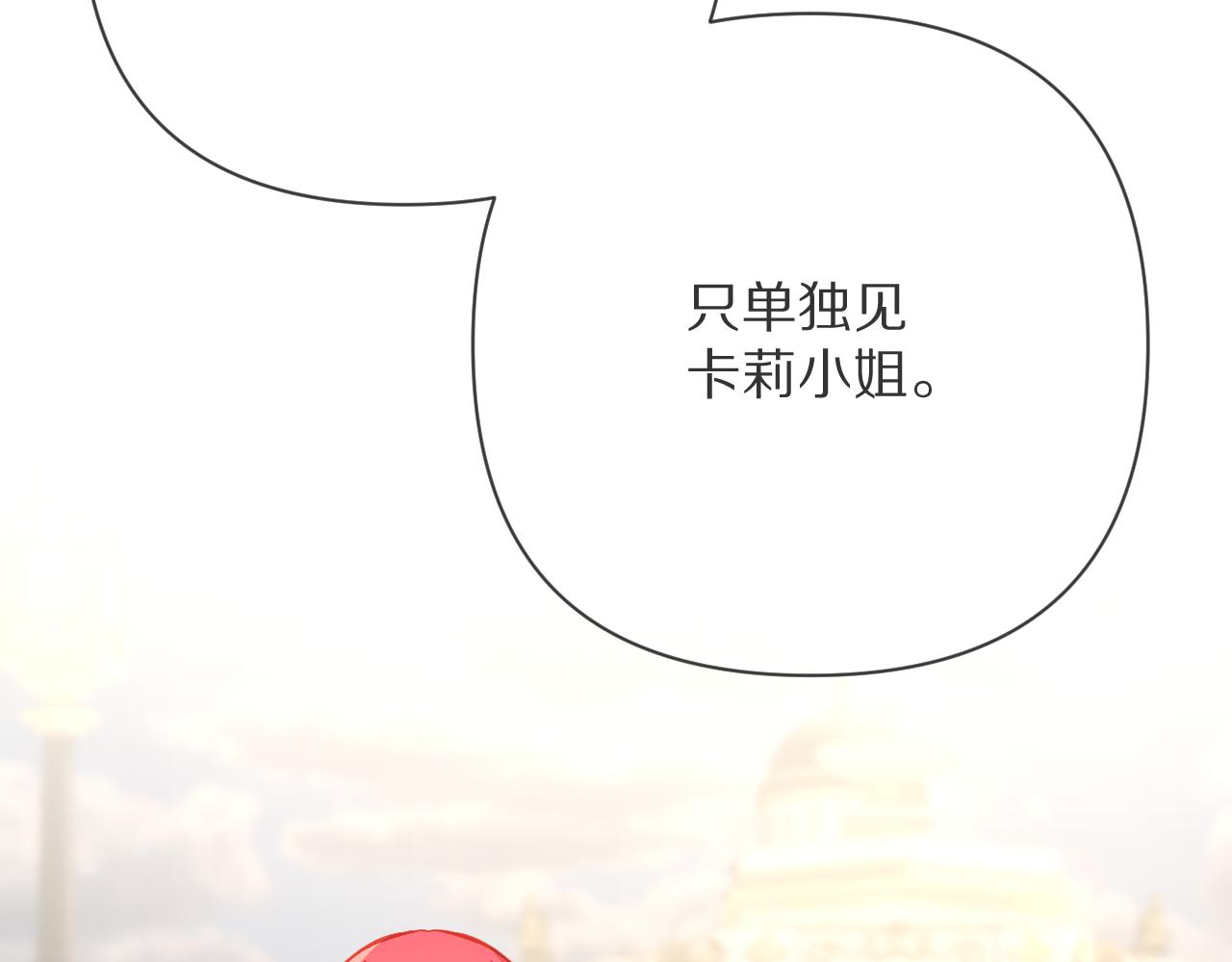 第19话 皇太子27