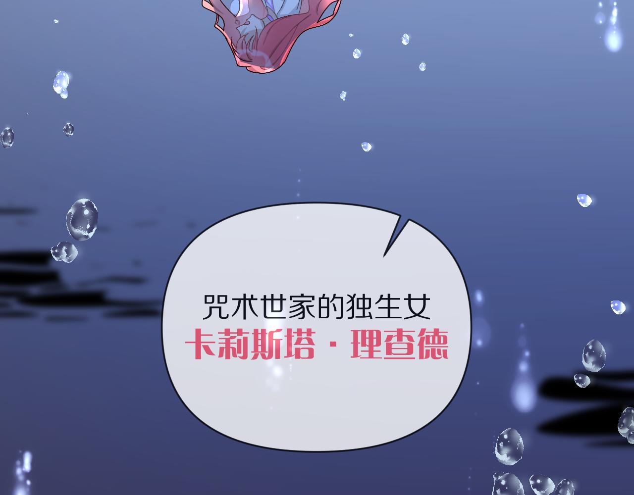第1话 复仇剧的序幕20