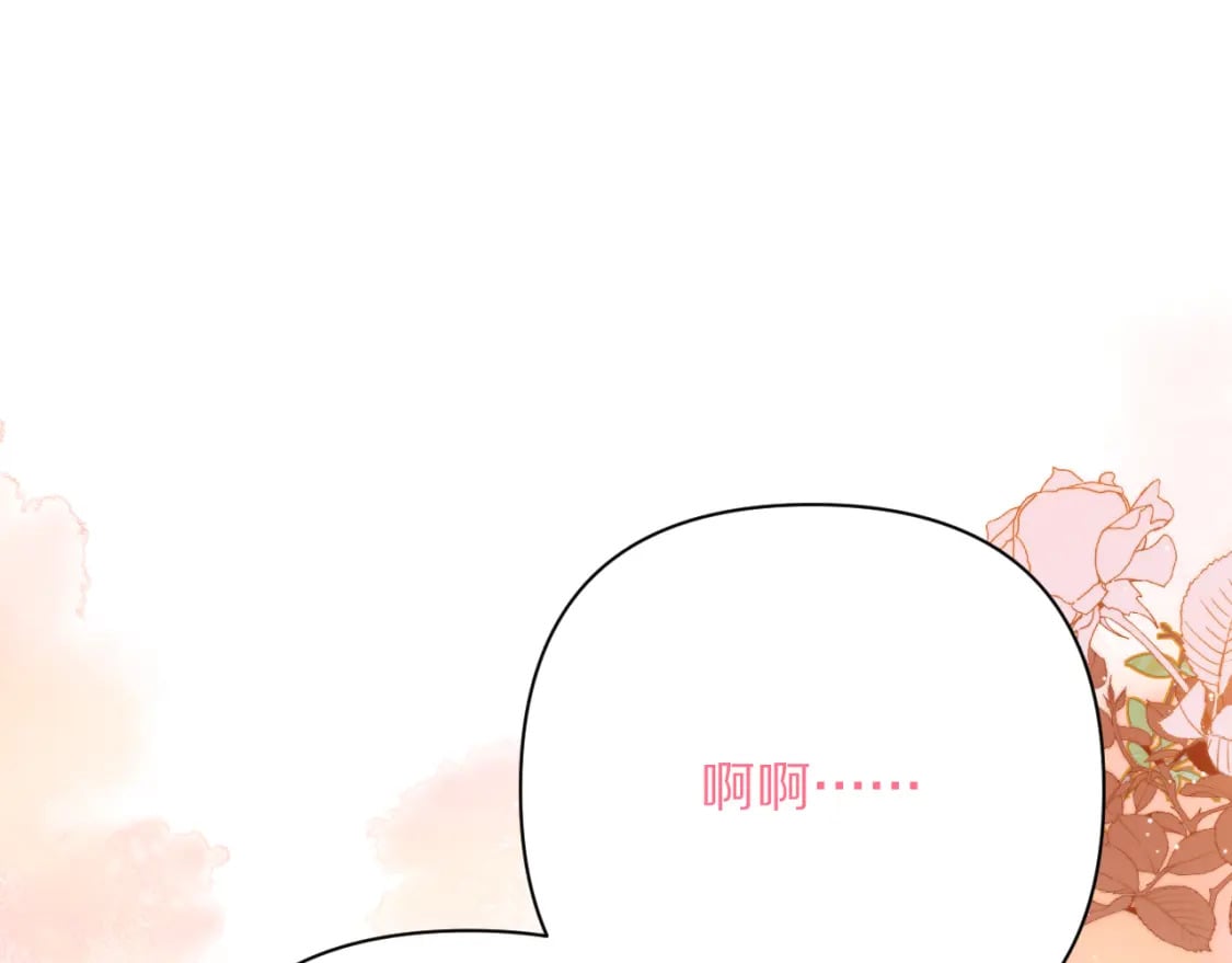 第50话 裂隙的一角128