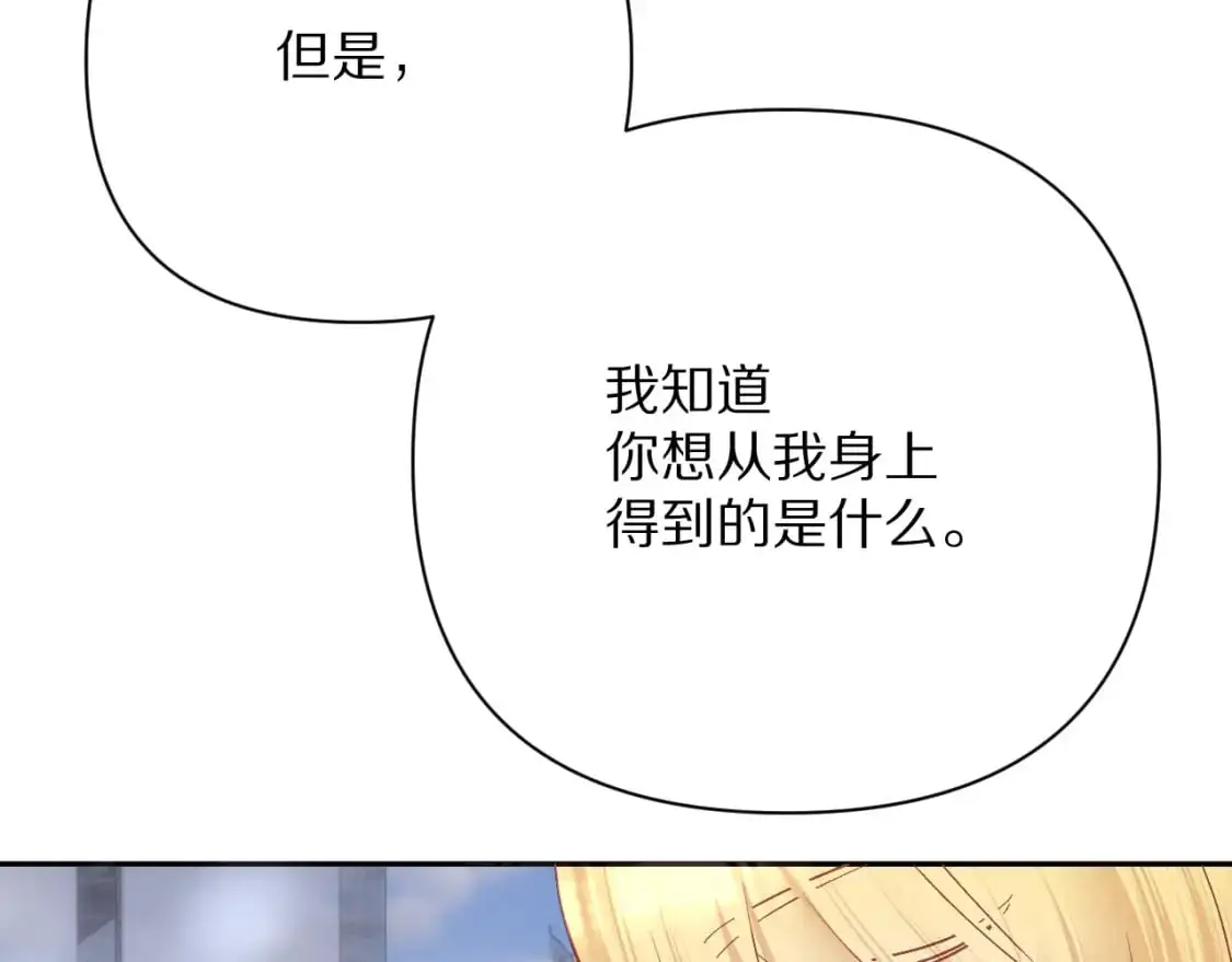 第66话 白狼的终局77