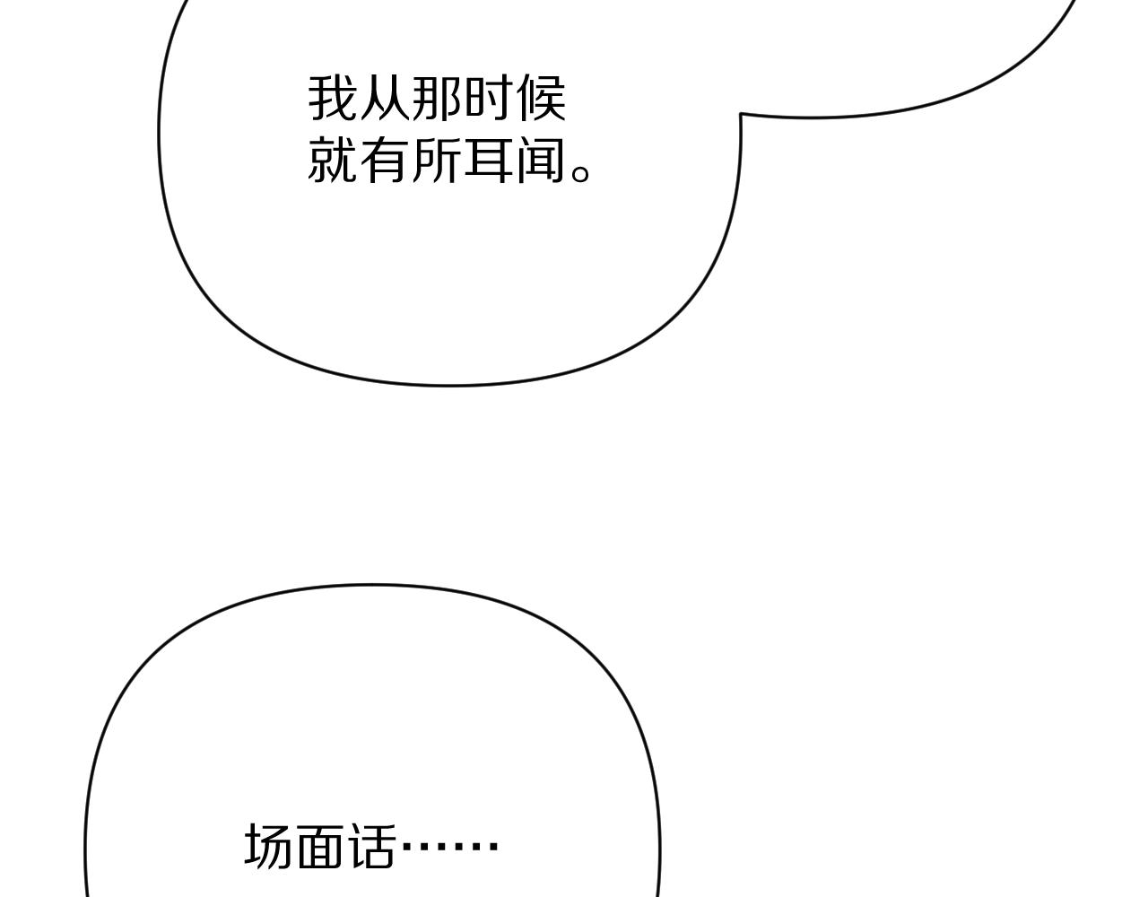 第21话 他不喜欢我？21