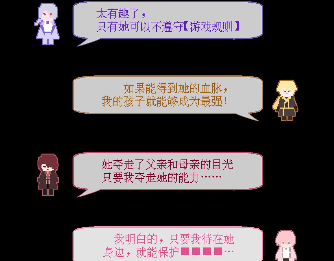 序章  踏血而歌36