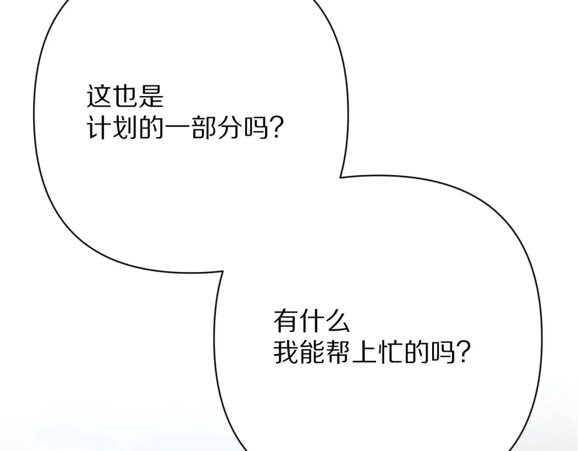 第75话 鎏金囚笼124