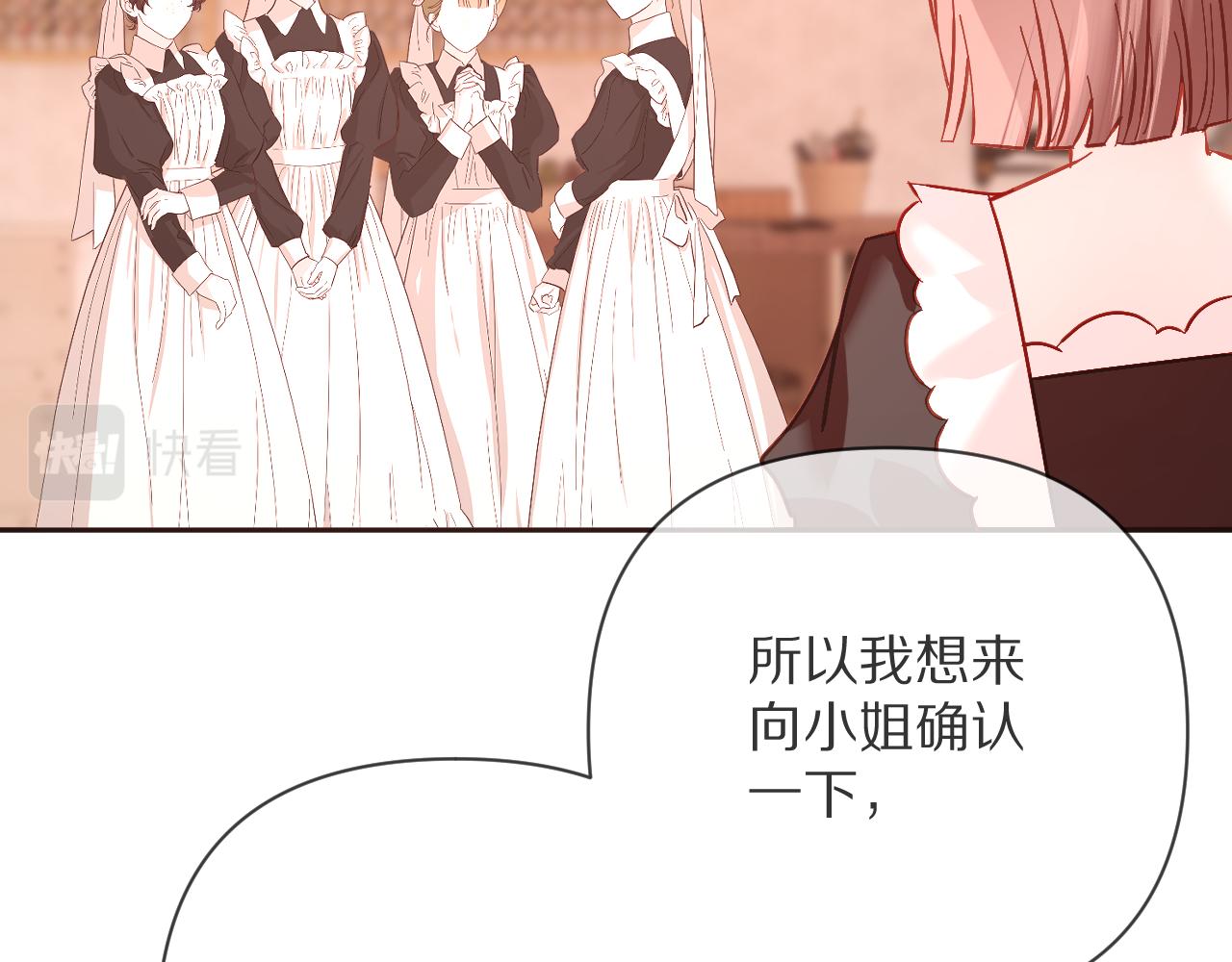 第18话 共同的秘密126