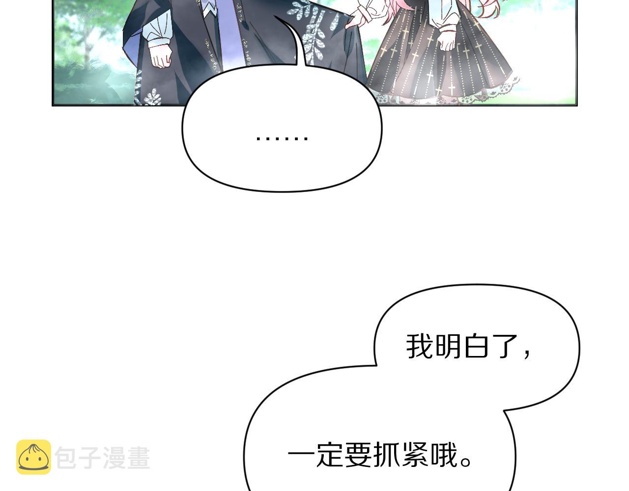 第5话 林中密会77