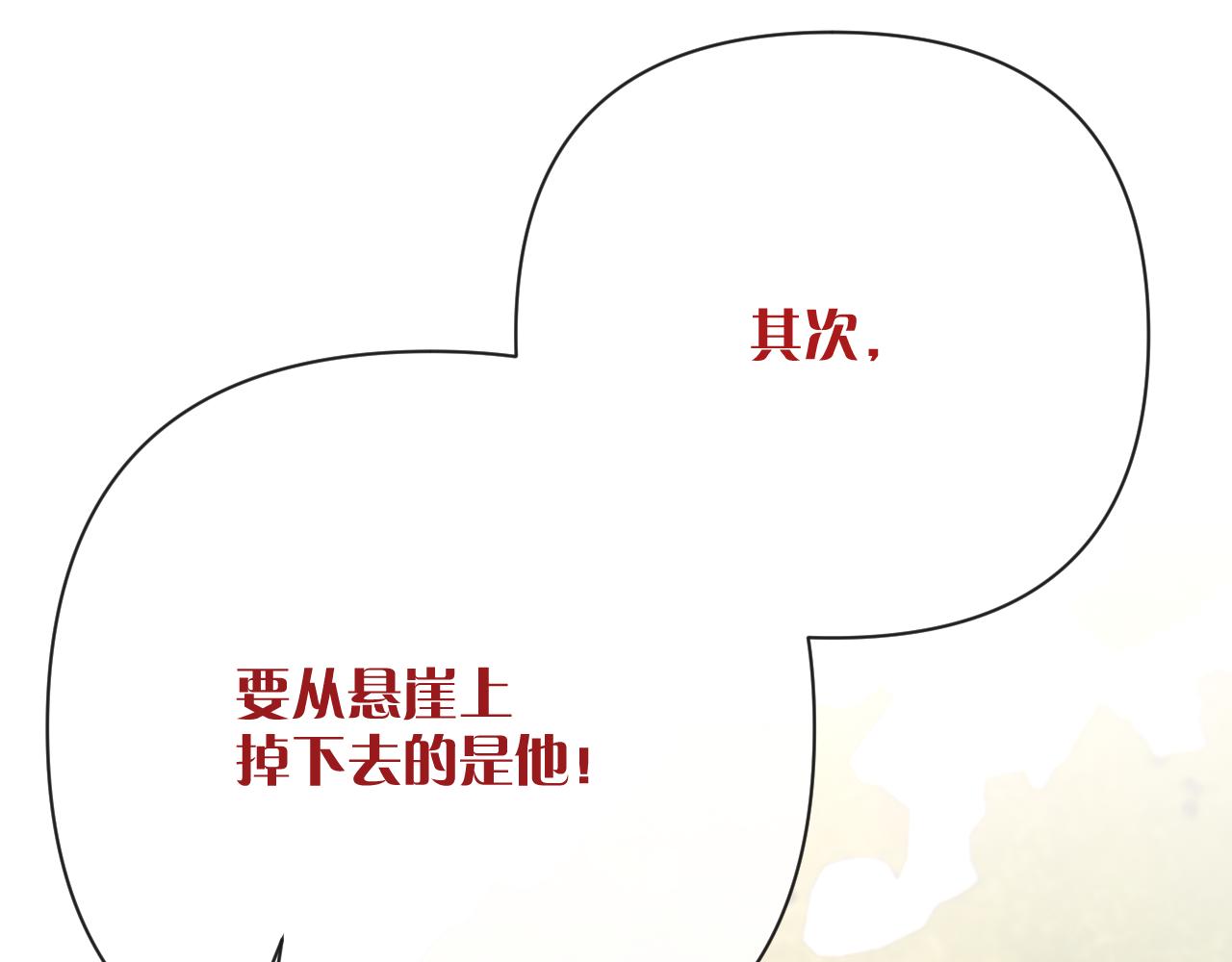 第41话 崩落142