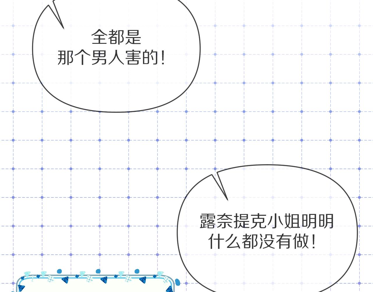 第1话 复仇剧的序幕31