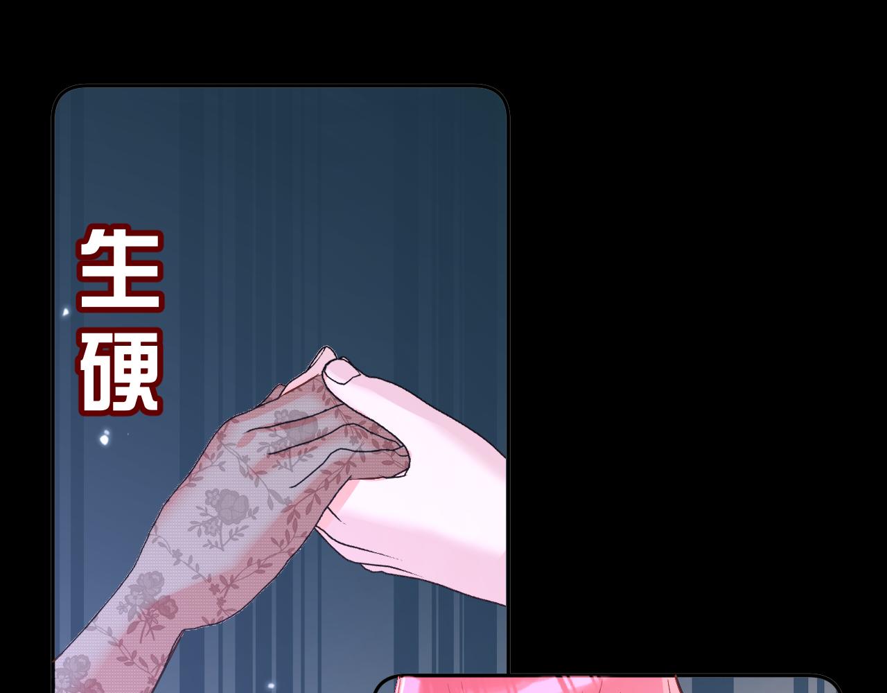 第14话 第一支舞76