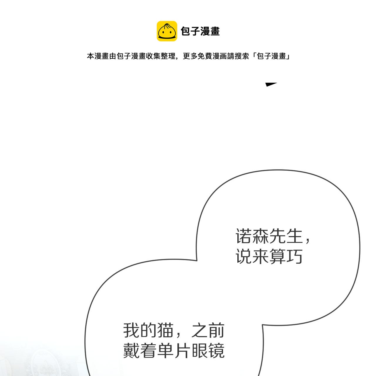 第10话 他受伤了？68