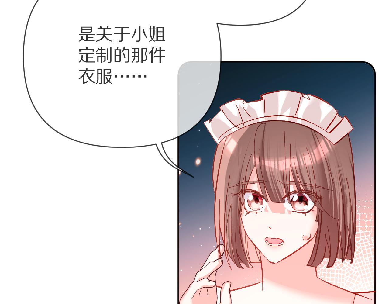 第18话 共同的秘密123