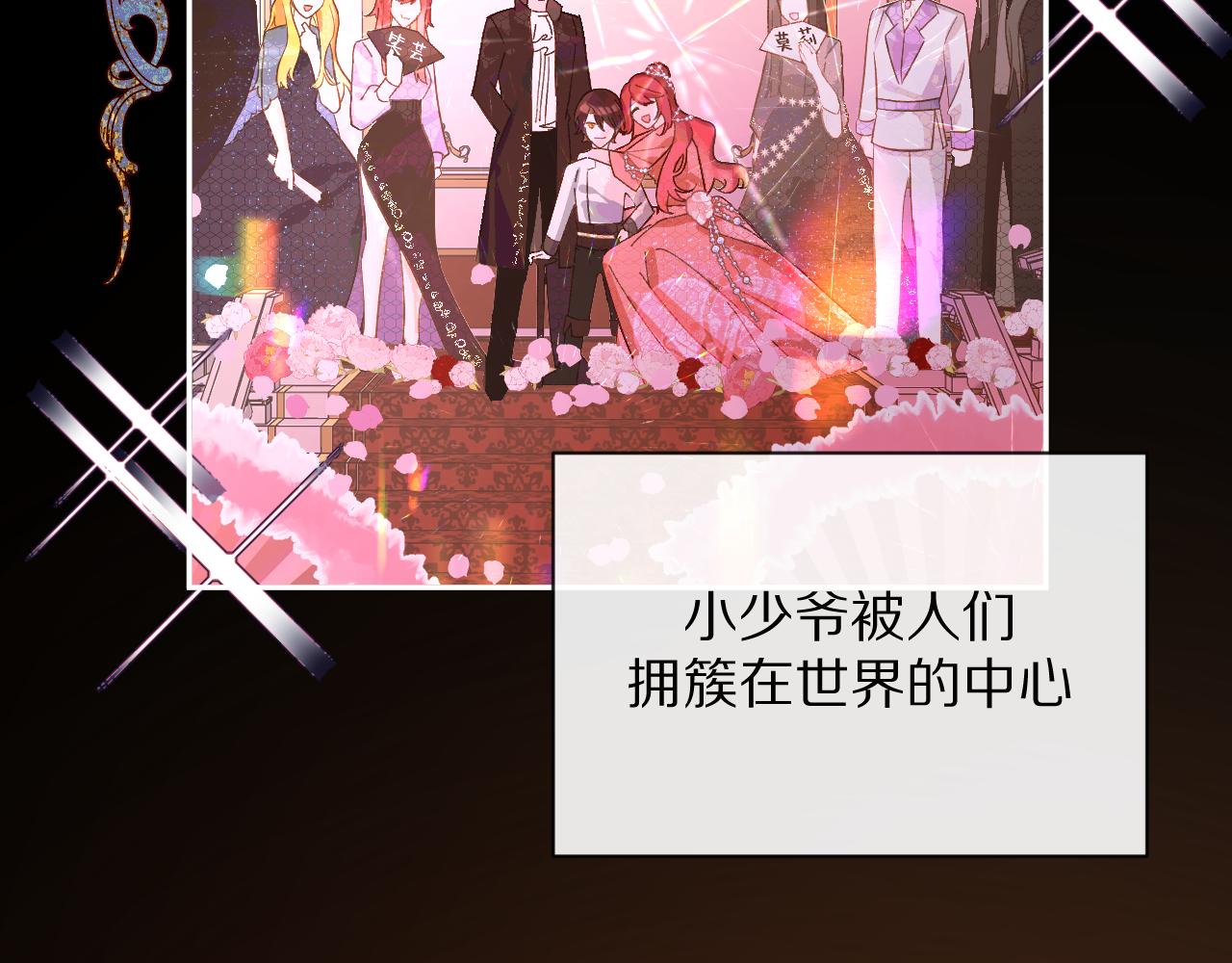 第4话 我们是共犯3